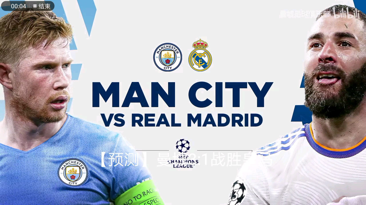 皇马可能需 皇马可能需